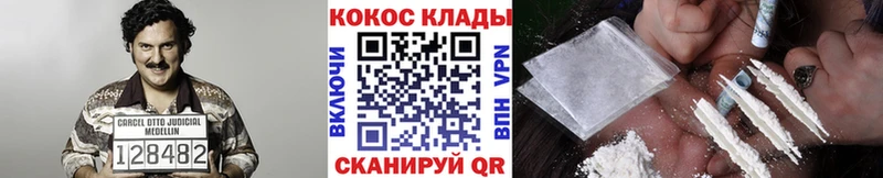 COCAIN Перу  даркнет клад  Моздок 
