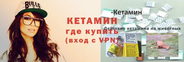 мяу мяу кристалл Алексеевка